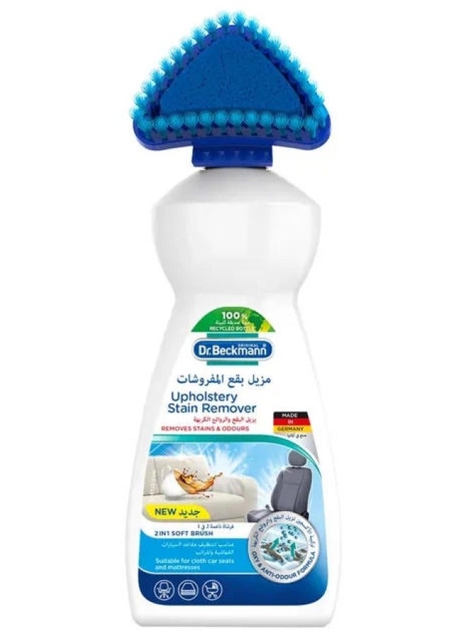 2-In-1 Upholstery Stain Remover W/ Brush 400 ML