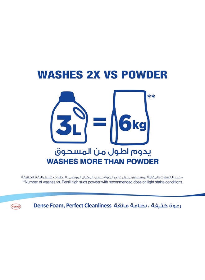 High Foam Power Gel Liquid Laundry Detergent with Deep Clean Technology Oud 4.8L Pack of 3