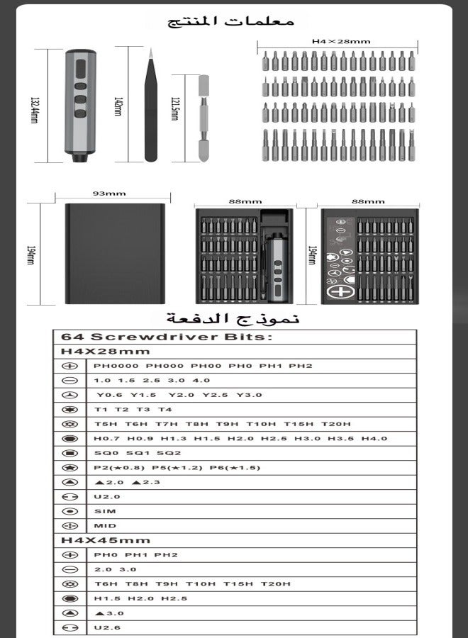 68 in 1 precision screwdriver set, repair tool kit for mobile phone, PC, MacBook, iPad, tablet camera, etc.