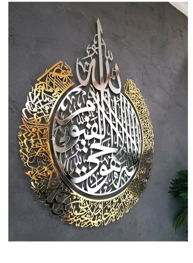 AWALOR Shiny Acrylic Two Colour Ayatul Kursi Islamic Wall Art