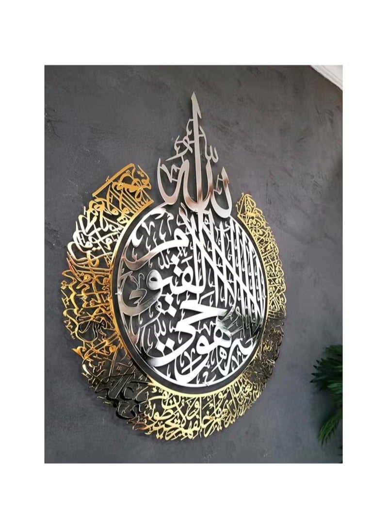 AWALOR Shiny Acrylic Two Colour Ayatul Kursi Islamic Wall Art