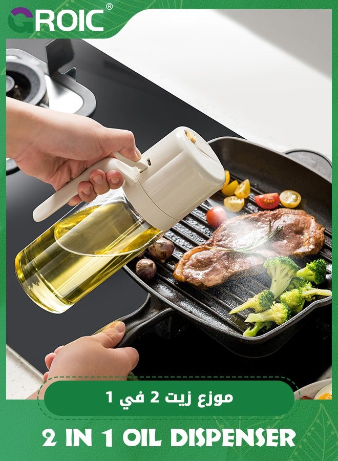 2 in 1 Oil Dispenser and Oil Sprayer for Kitchen,  550ml Glass Oil Bottle with Nozzle, Oil Sprayer Olive Oil Bottle for Cooking, Baking, Vinegar, Air Fryer, Frying