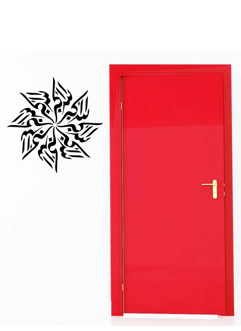 Islamic Ayat Calligraphic Decoration Wall Decal - Wall Arts Home Décor - Wall Sticker, 50x50 cm by Spoil Your Wall
