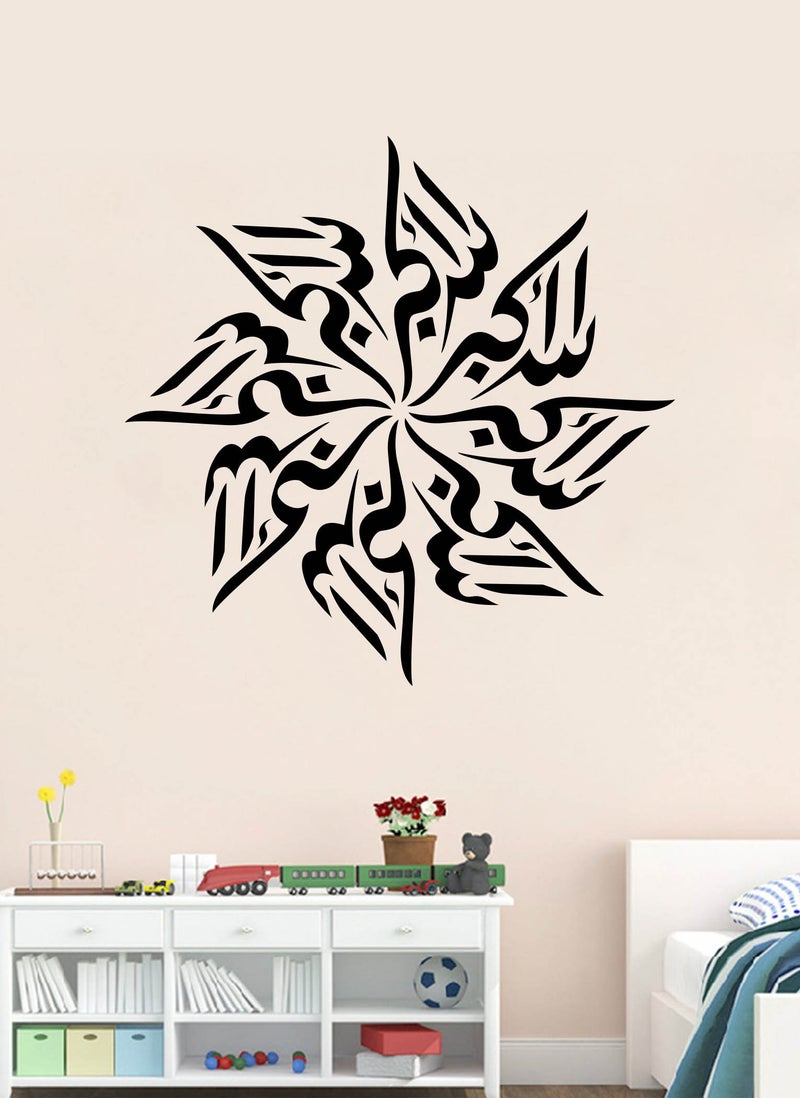 Islamic Ayat Calligraphic Decoration Wall Decal - Wall Arts Home Décor - Wall Sticker, 50x50 cm by Spoil Your Wall