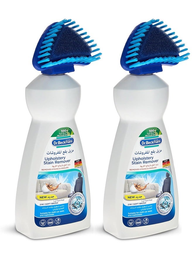 2 in 1 Upholstery Stain Remover  with Brush 2x400ml