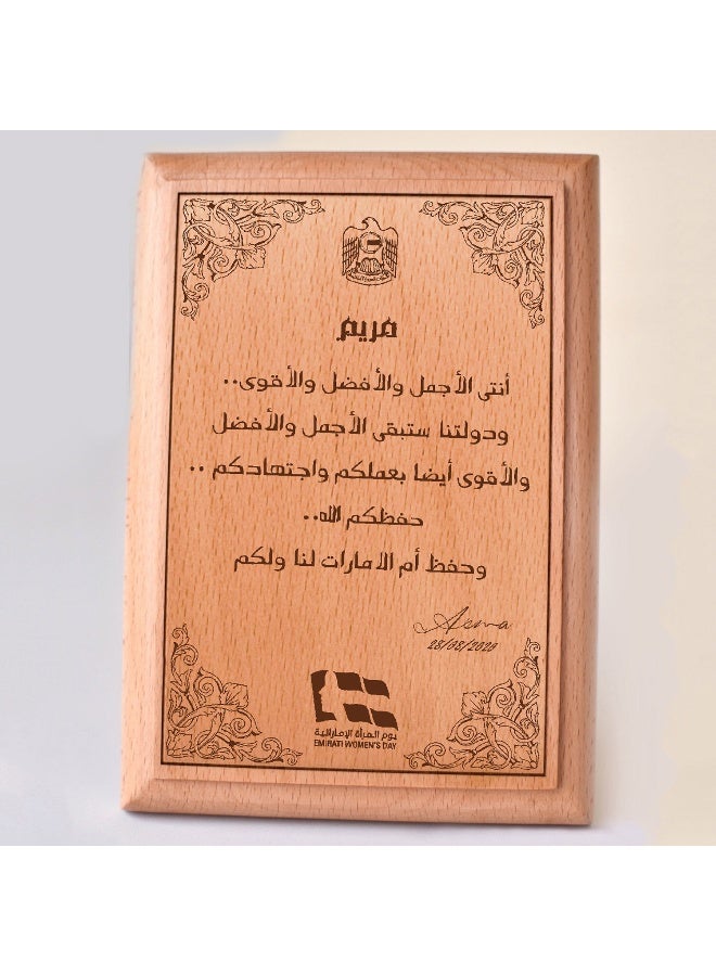 Emirati Womens Day Wooden Plaque