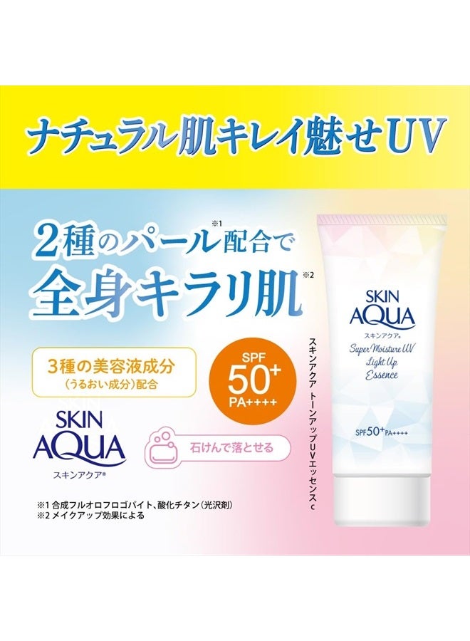 Skin Aqua Super Moisture UV Light Up Essence 70g - SPF50+/PA++++