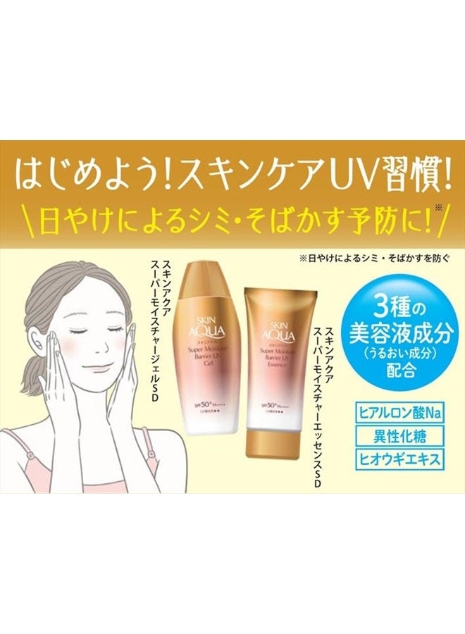 Skin Aqua Super Moisture Barrier UV Essence