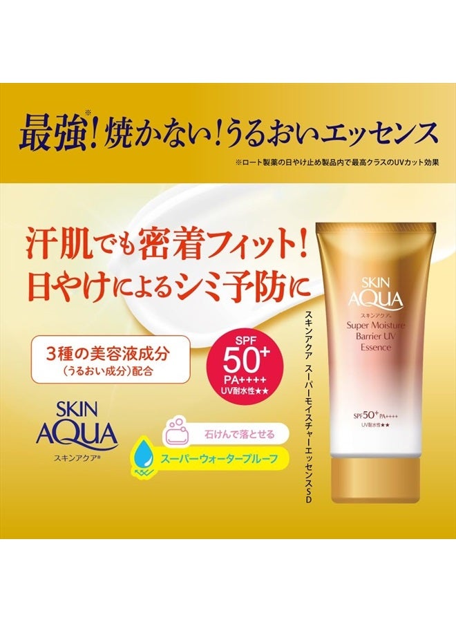 Skin Aqua Super Moisture Barrier UV Essence