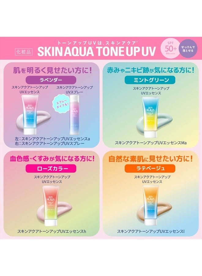 Skin Aqua Tone Up UV Essence Limited Mint Green - 80g