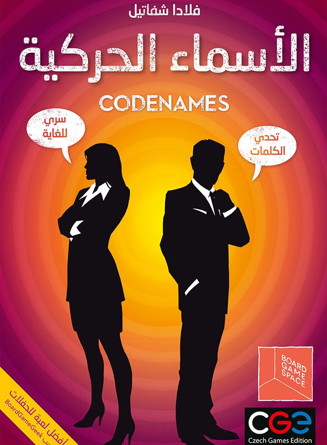 Codenames Arabic