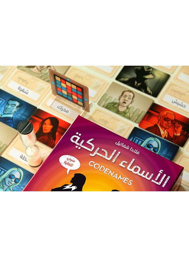Codenames Arabic