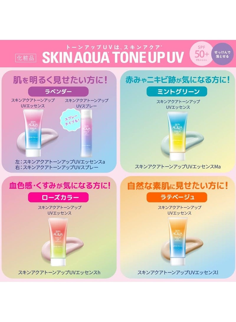 SKIN AQUA SPF50+ Transparency up Tone UV Essence Sunscreen 80g,Pack of 2