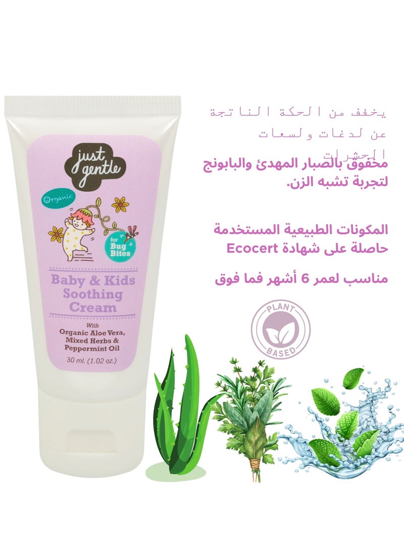 Baby Bite Relief Cream - Organic Aloe Vera & Lavender Oil, Soothes & Relieves Insect Bites, 30ml