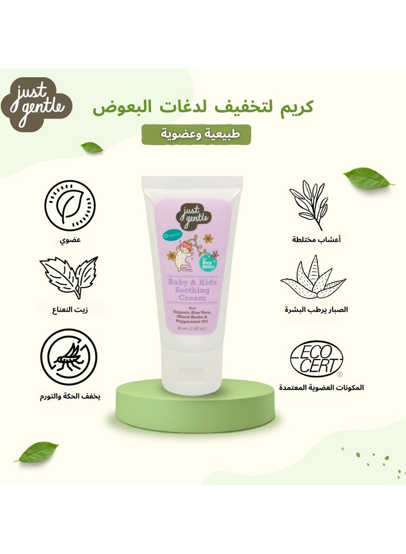 Baby Bite Relief Cream - Organic Aloe Vera & Lavender Oil, Soothes & Relieves Insect Bites, 30ml