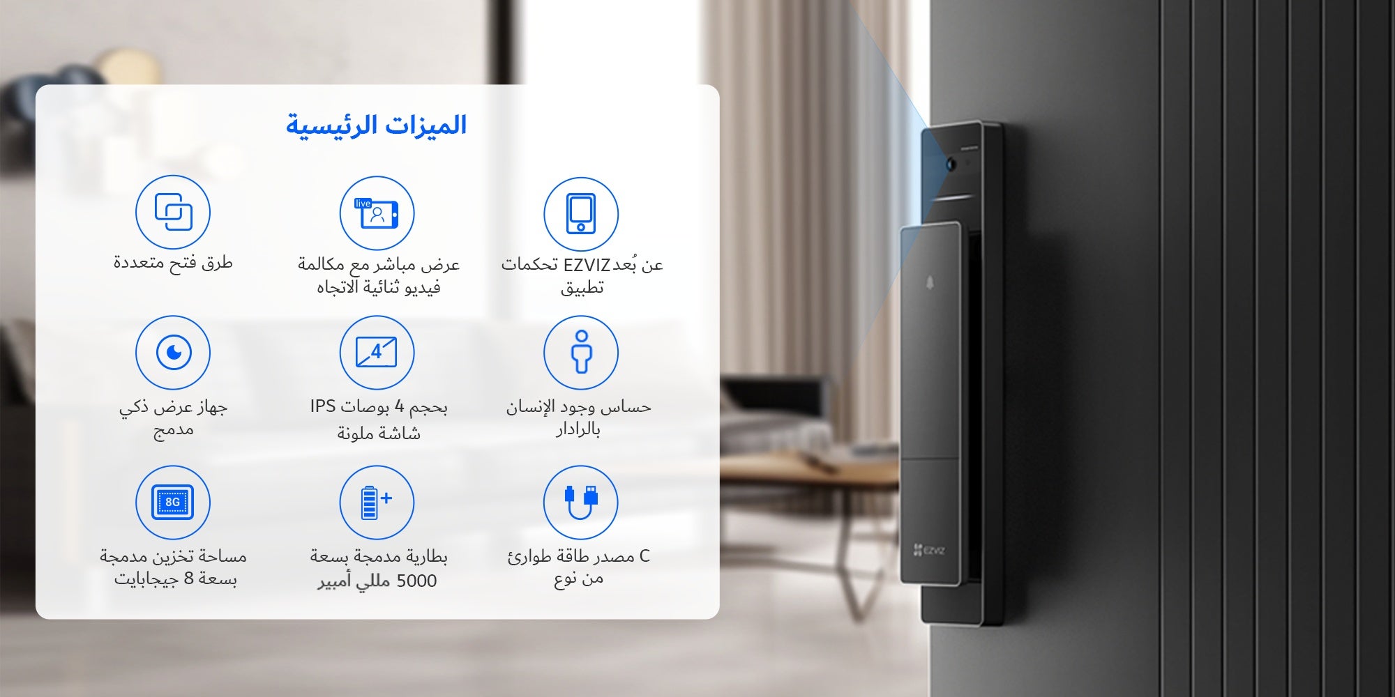 EZVIZ DL50FVS 8-in-1 Smart Door Lock, Keyless Entry, 3D Face Recognition, 8GB Storage, 2m Night Vision, Intercom, App Control, Installation Included for First 1000 Customers