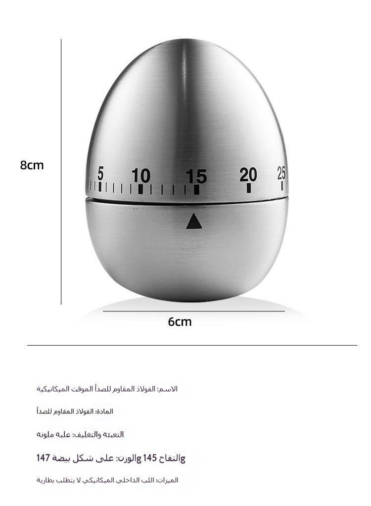 Kitchen Mechanical Timer - Egg-Shaped 60-Minute Timer | Cooking & Baking Reminder for Students