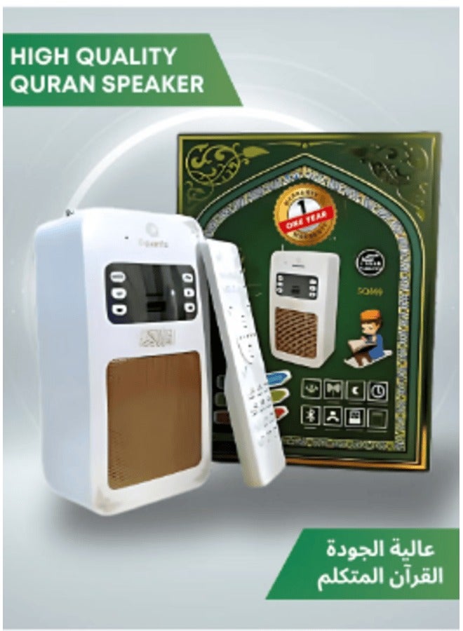 SQ-669 Smart Quran Speaker Wall Plug - 16 Reciters, 16 Translations, Bluetooth/USB/Remote/App Control, 8GB Storage