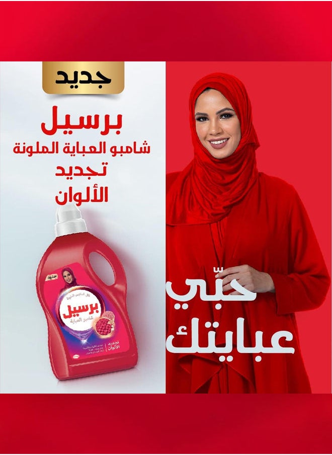 Abaya Shampoo Laundry Detergent Liquid for Color Fabric 3+1L