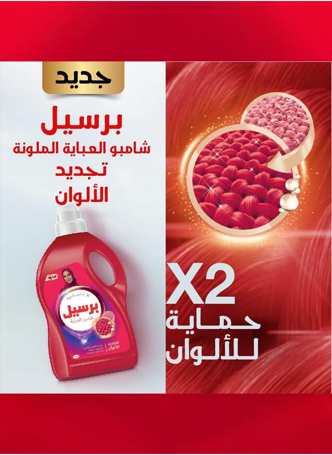 Abaya Shampoo Laundry Detergent Liquid for Color Fabric 3+1L