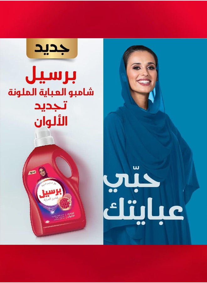 Abaya Shampoo Laundry Detergent Liquid for Color Fabric 3+1L