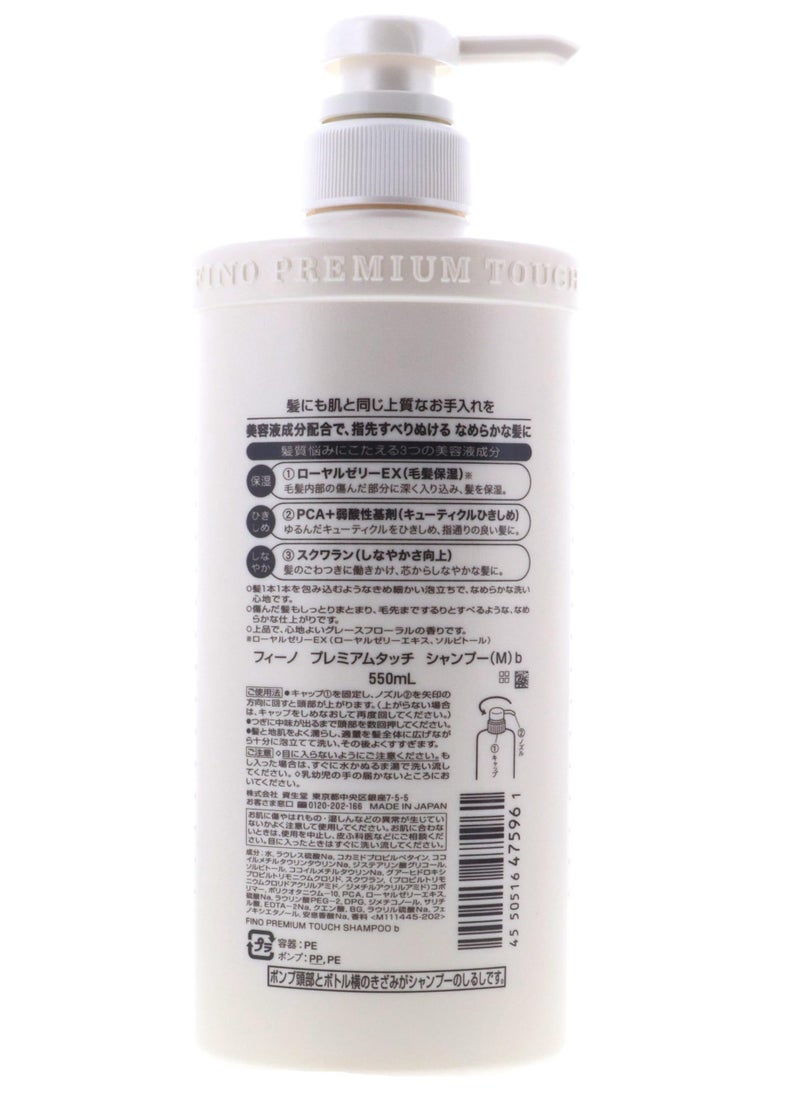 Premium Touch Shampoo 550ml