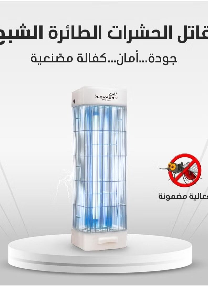 Al Shabah Flying Insects Killer 3800V