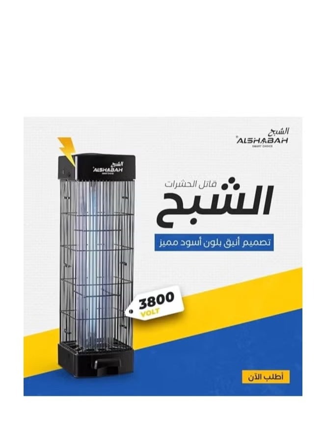 Al Shabah Flying Insects Killer 3800V