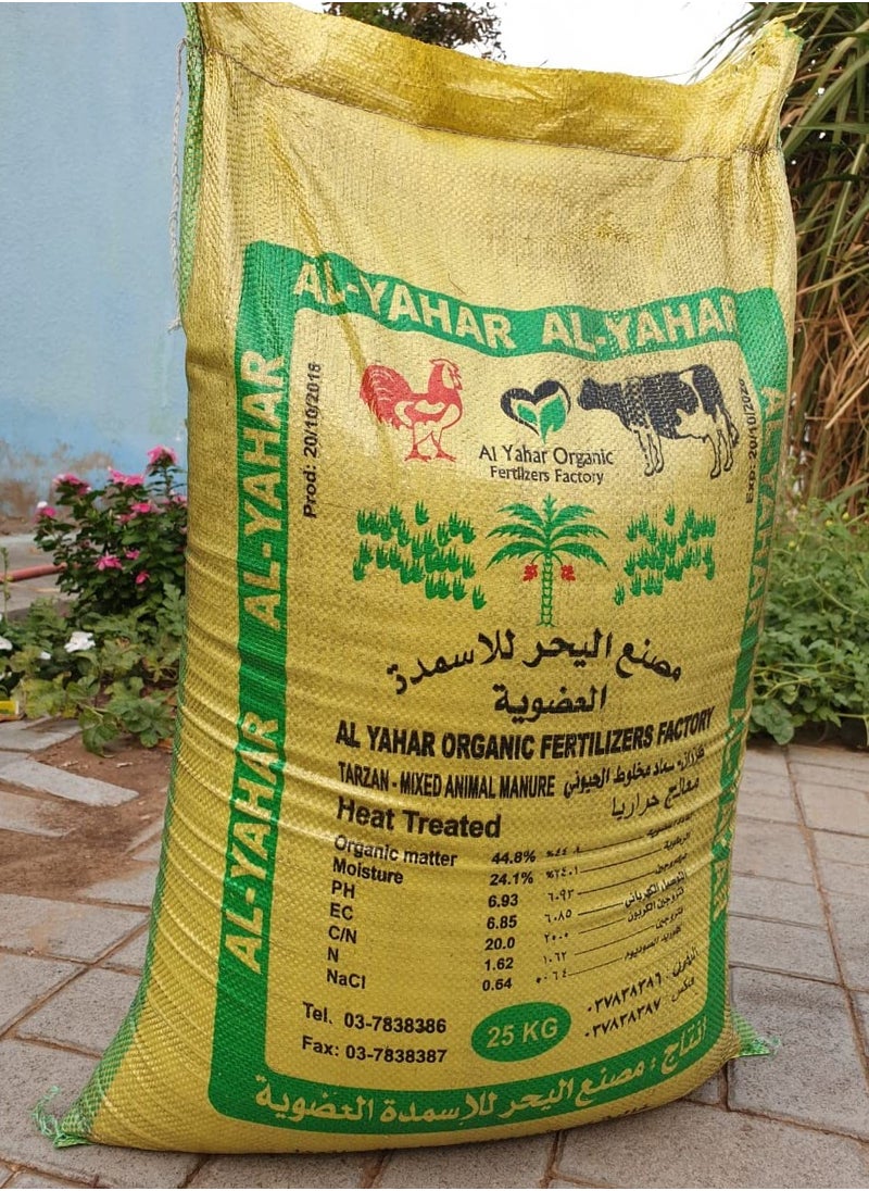 Natural Organic Fertilizer Cow & Poultry Manure Compost Blend | Indoor and Outdoor Plants | Made in UAE | 25KG