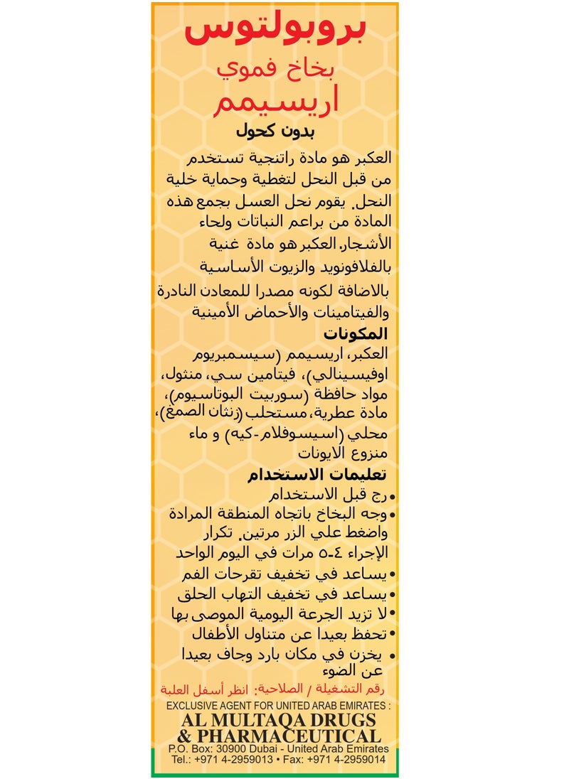 Marnys Propoltos - Spray 30 ml