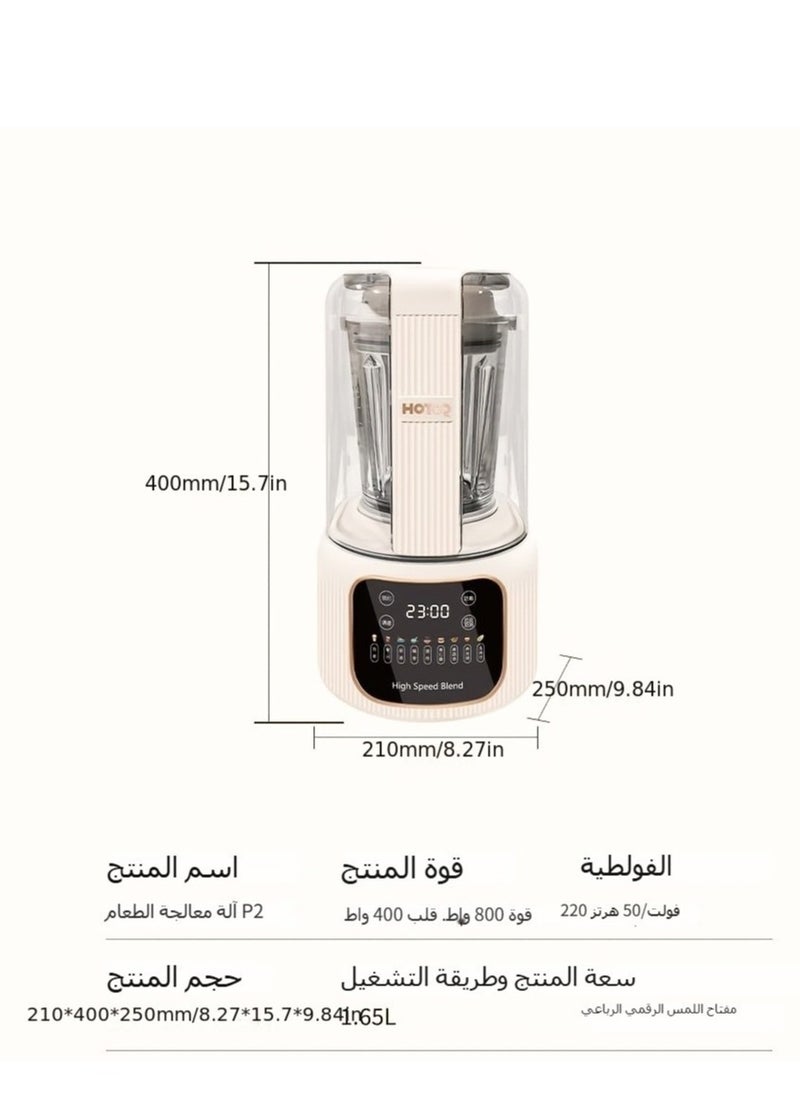 Beige Smart Blender Smoothie Maker, 1.65L Professional Blenders, Wave Action Blender For Shakes and Smoothies, Crush Ice, Stainless Steel Ice Sabre Blades，Bowl for Shakes, Smoothies, and Meal Prep