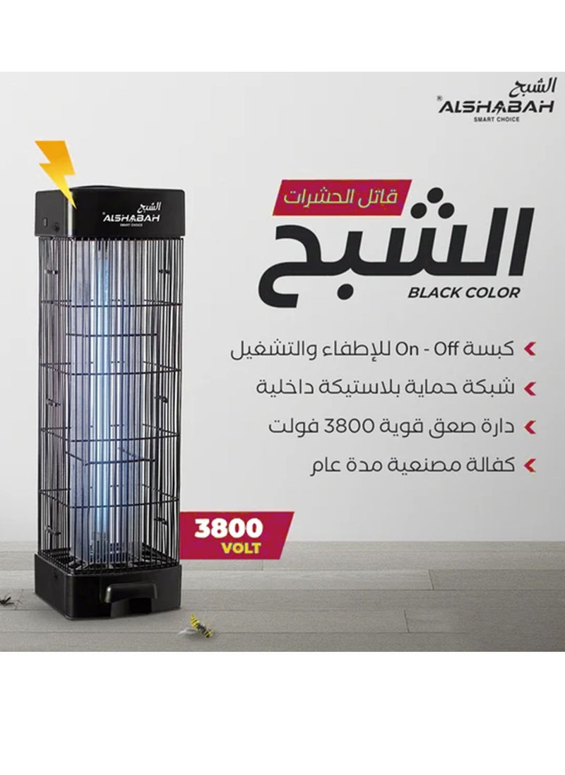 ALSHABAH Flying Insects Killer with Blue Light & 3800V High Pressure To Kills Pests 15W Electric Insect Killer - Black