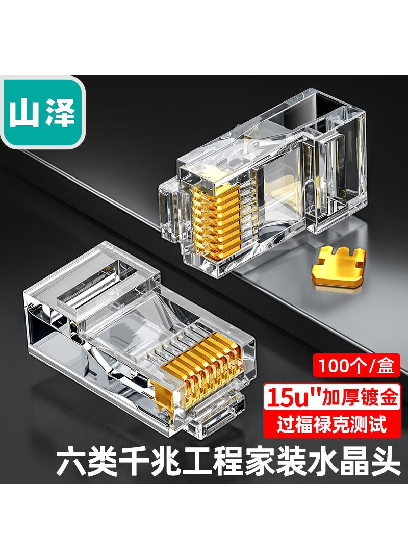 Shanze Cat6 Gigabit RJ45 Gold Plated Connector SJ-6100 six types of projects [15U strengthened gold plating] 100