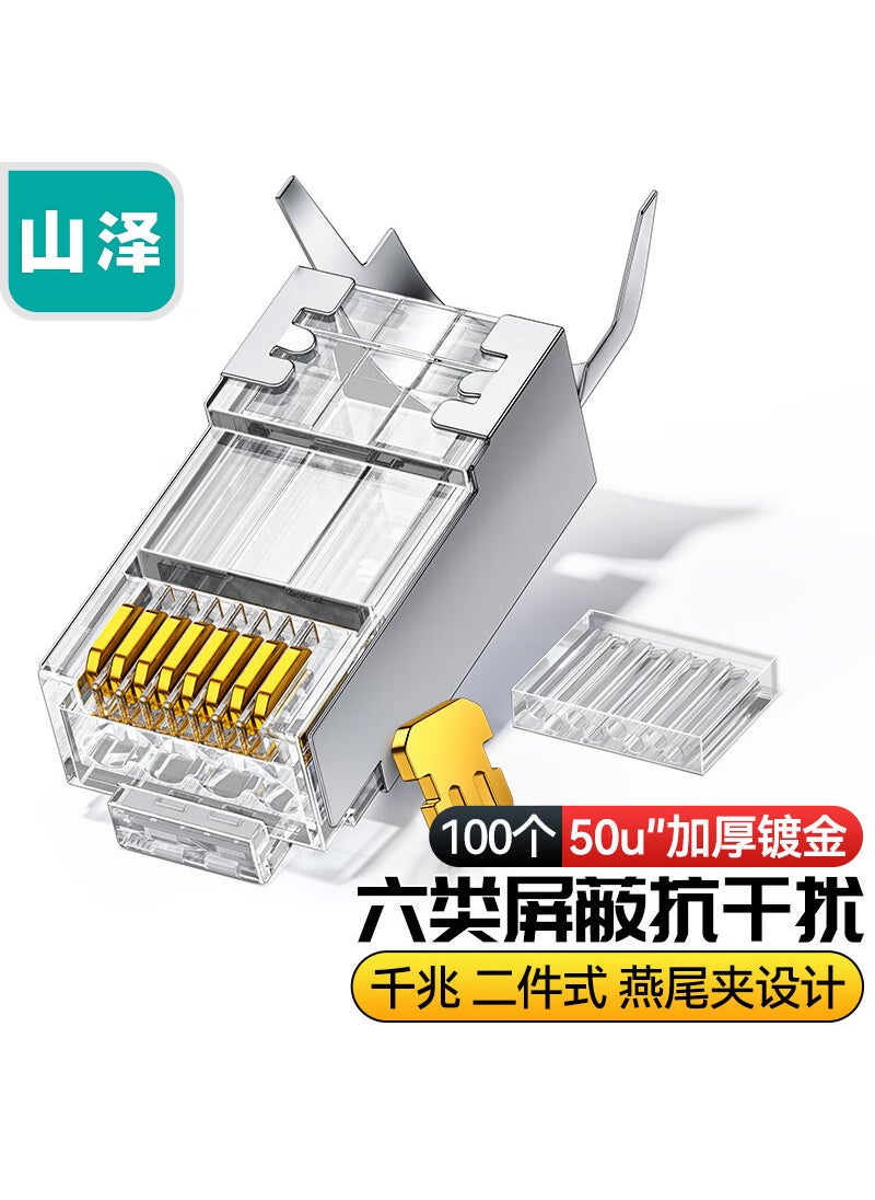 Shanze Cat6 Gigabit RJ45 Gold Plated Connector XWJ6100U six kinds of shielding [50U thick gold plating] 100