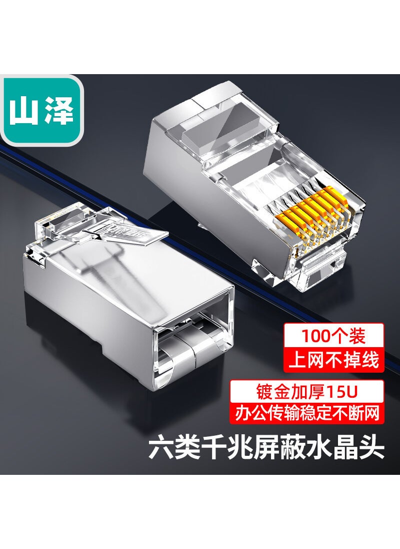 Shanze Cat6 Gigabit RJ45 Gold Plated Connector SJ-P6100 six categories [shielding project funds] 100