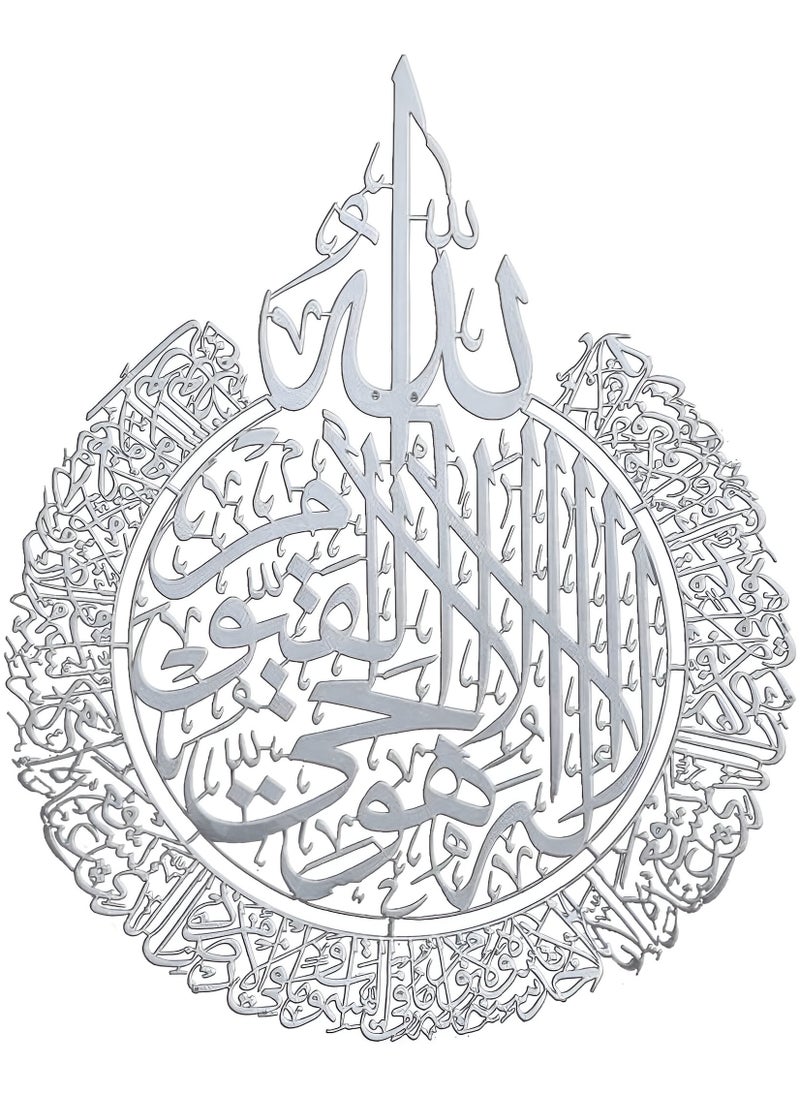 Ayatul Kursi Islamic Art Acrylic Material (Non-Matel) Islamic Wall Art Silver Color 24 inches size