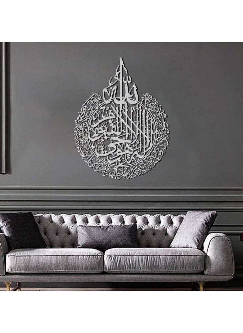 Ayatul Kursi Islamic Art Acrylic Material (Non-Matel) Islamic Wall Art Silver Color 24 inches size