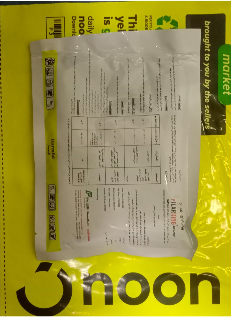 Pilarking Insects Killer Powder 500grams To Control Bedbugs & Cockroaches