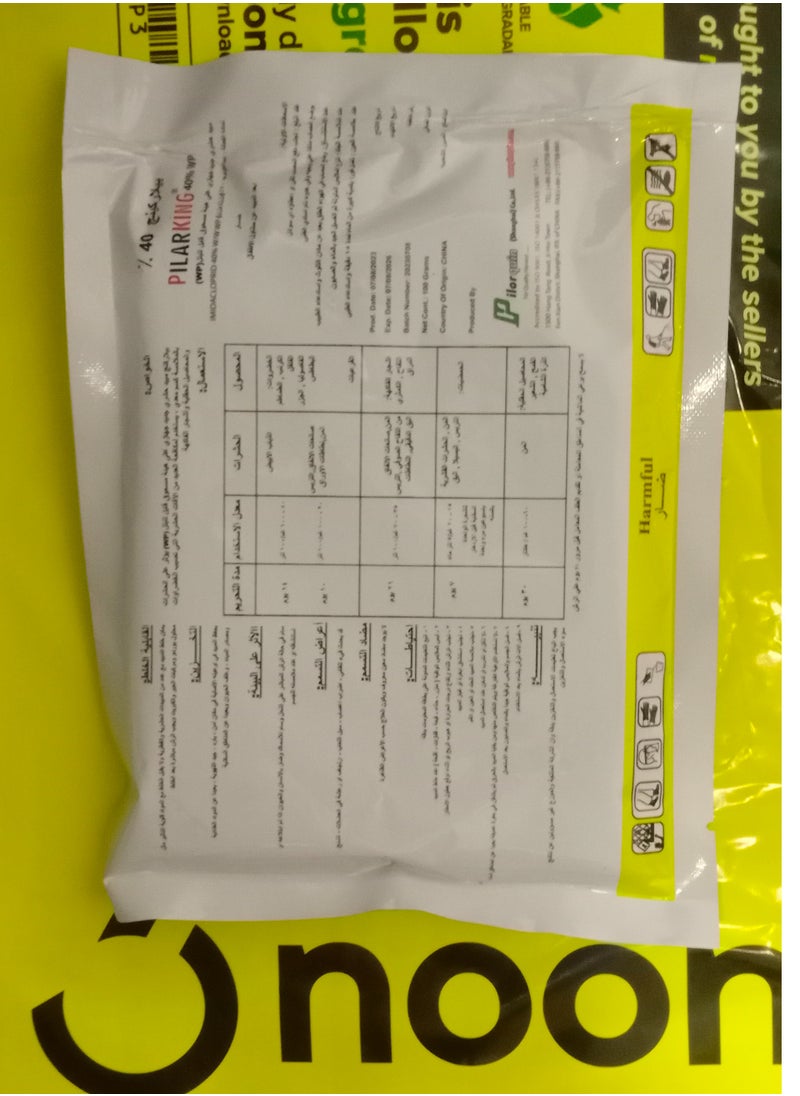 Pilarking Insects Killer Powder 500grams To Control Bedbugs & Cockroaches