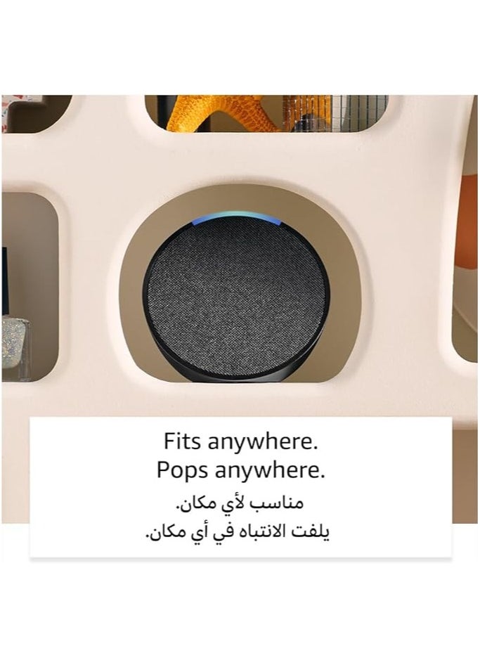 Echo Pop Full sound compact smart speaker with Arabic Language