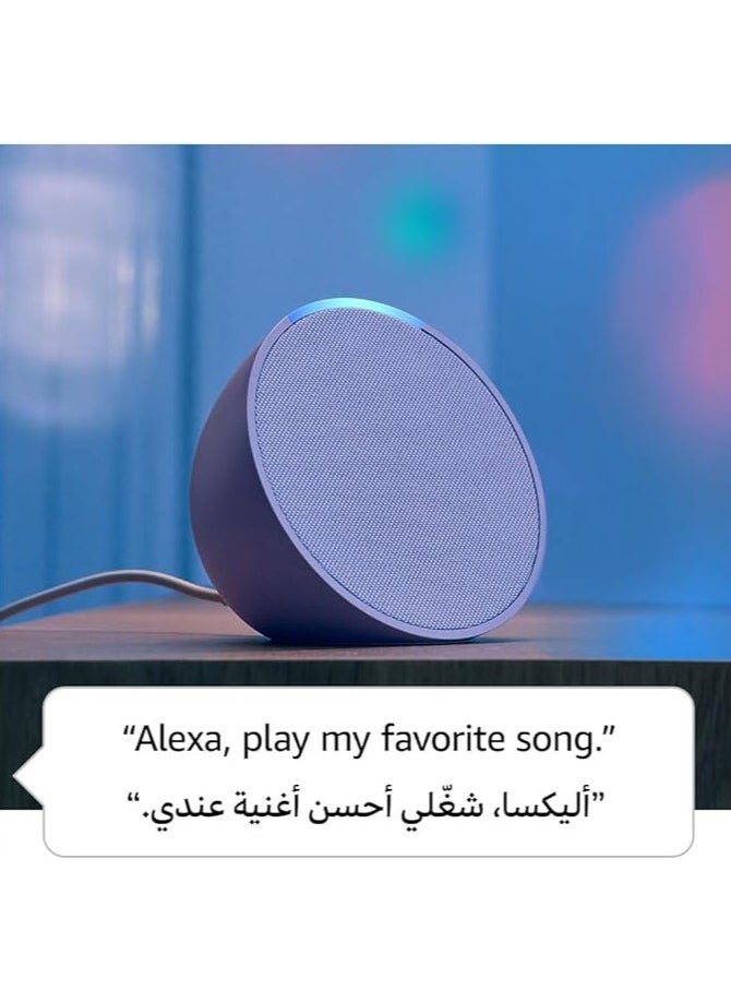 Echo Pop Full sound compact smart speaker with Arabic Language