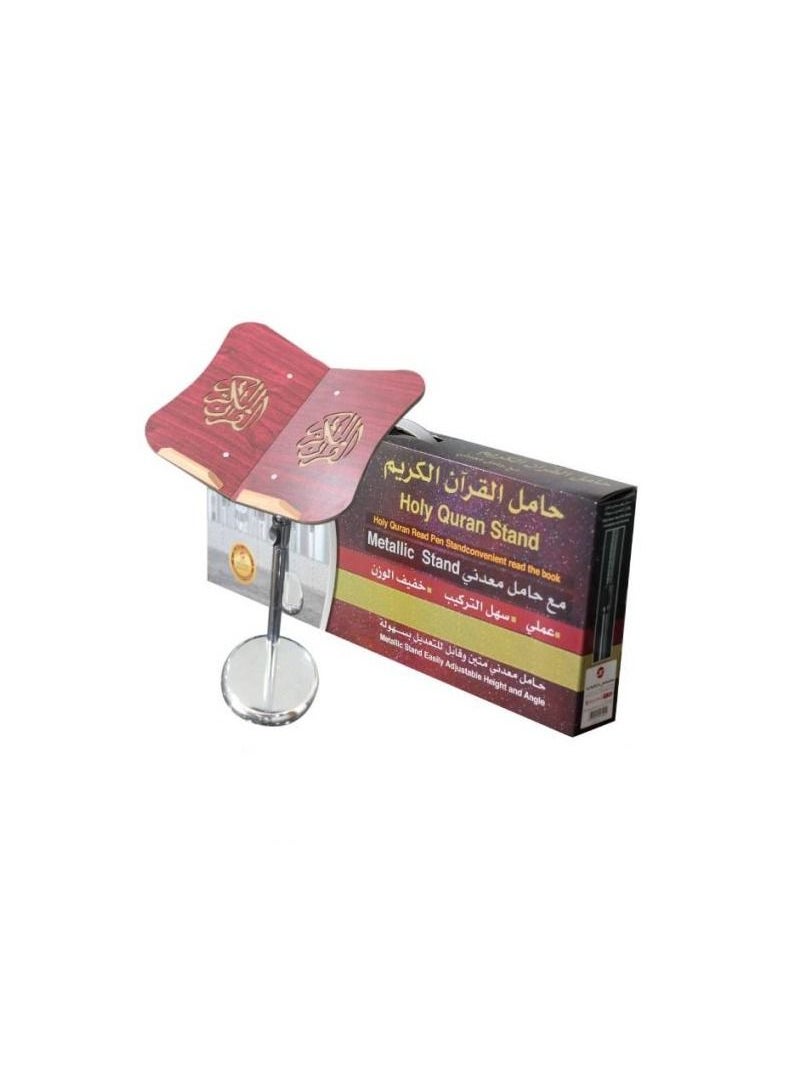 Holy Quran Stand with Adjustable Metal Base