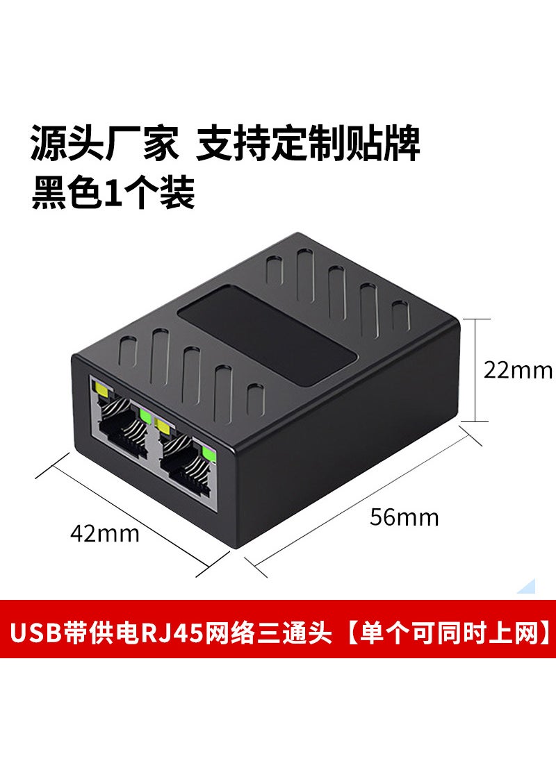 RJ45 Ethernet Splitter 1-to-2 Network ExtensionOne-two simultaneous Internet access network three-way head One-two simultaneous Internet access network three-way head