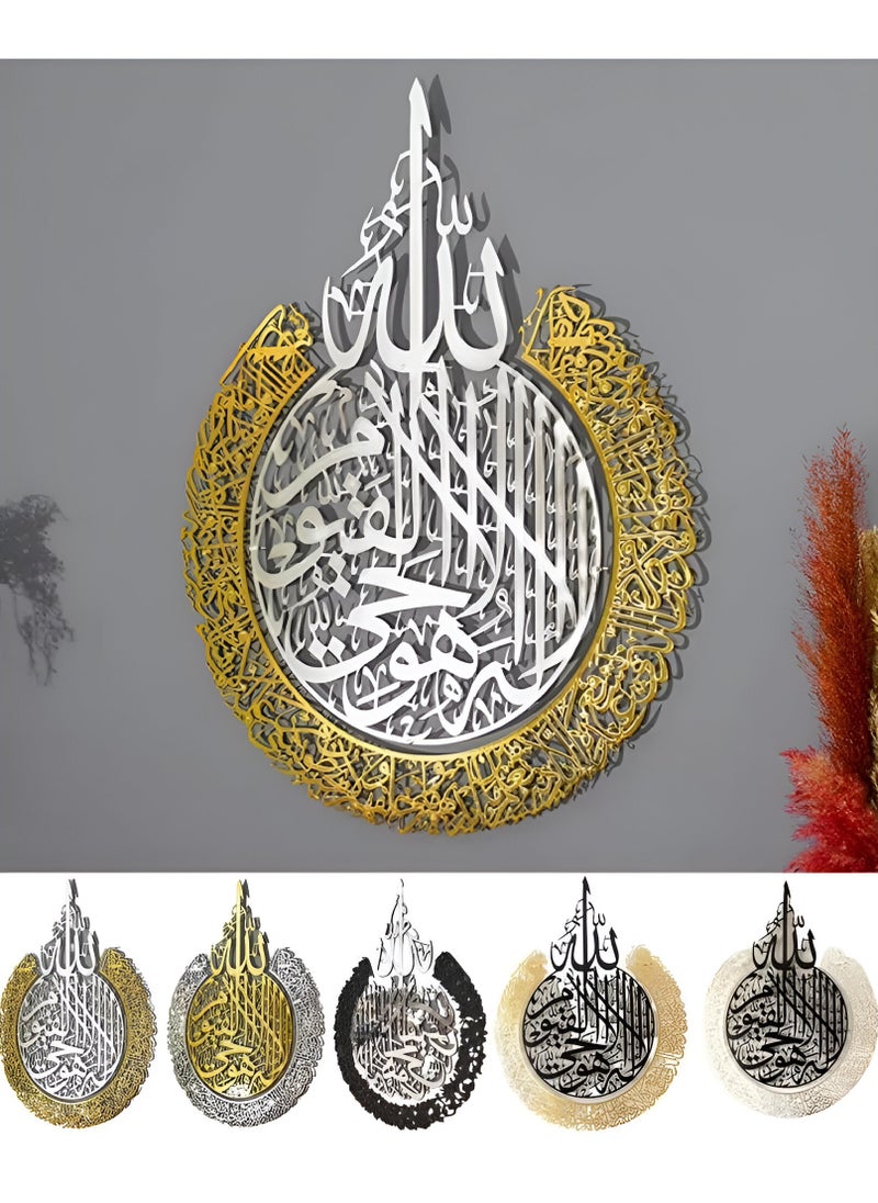 Ayatul Kursi Islamic Art Acrylic Material (Non-Matel) Islamic Wall Art Black Color 15 inches size