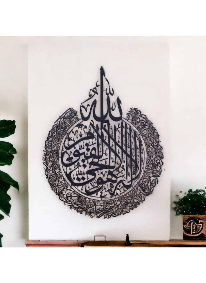 Ayatul Kursi Islamic Art Acrylic Material (Non-Matel) Islamic Wall Art Black Color 15 inches size