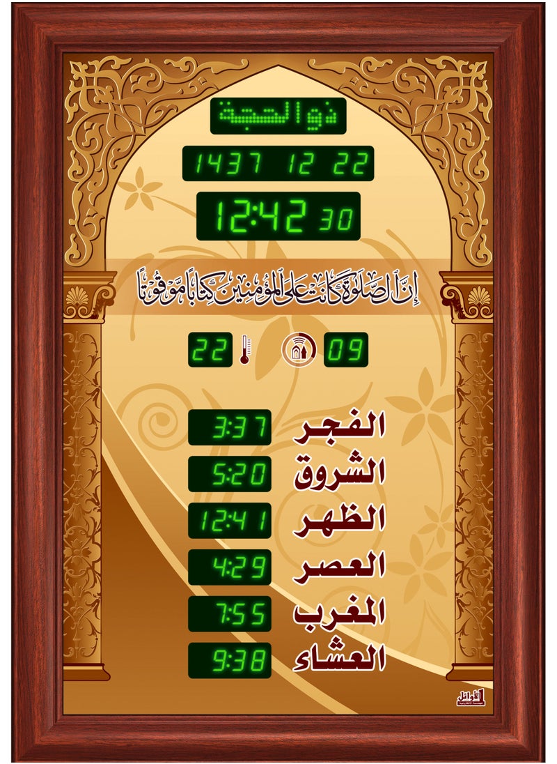 Islamic Azan Quran prayer timings clock