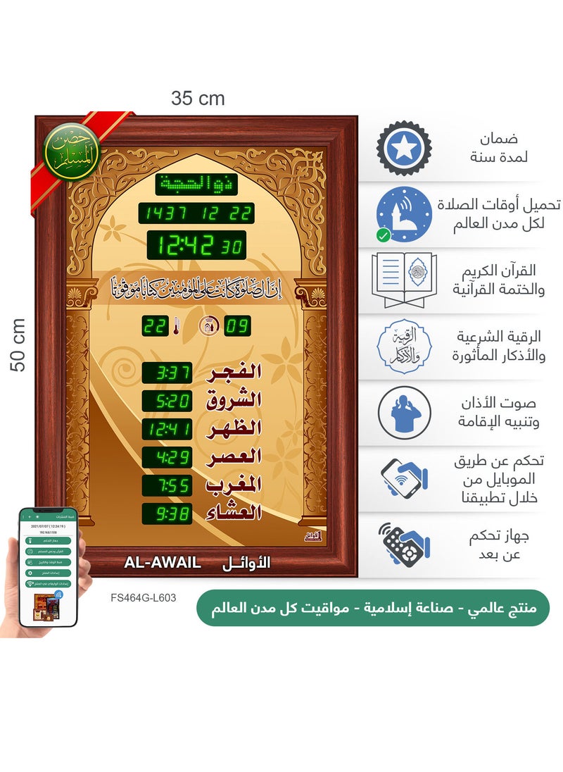 Islamic Azan Quran prayer timings clock