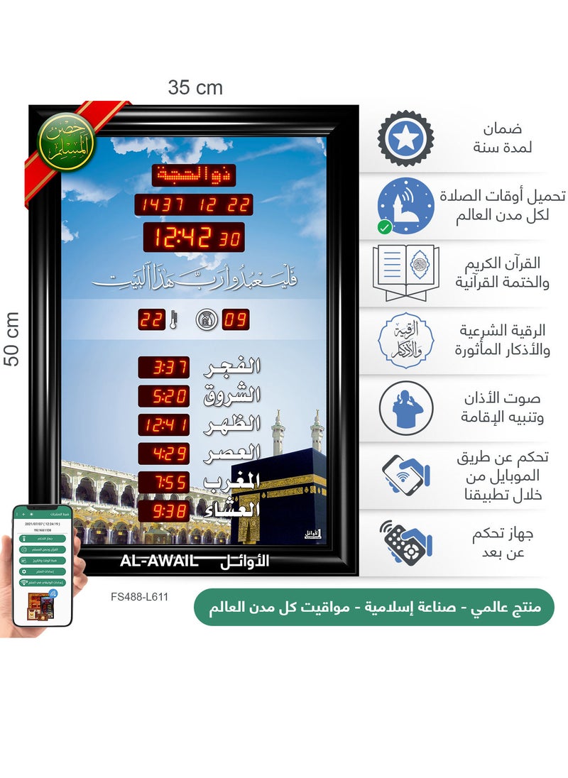 Islamic Azan Quran prayer timings clock