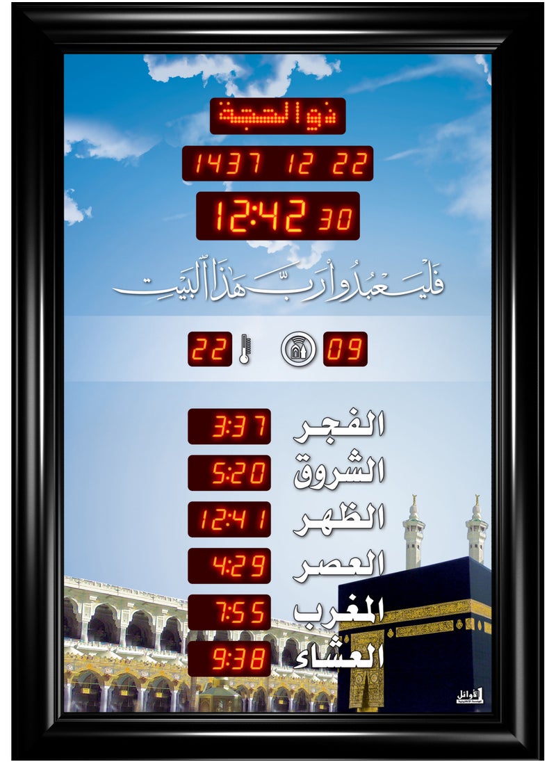 Islamic Azan Quran prayer timings clock