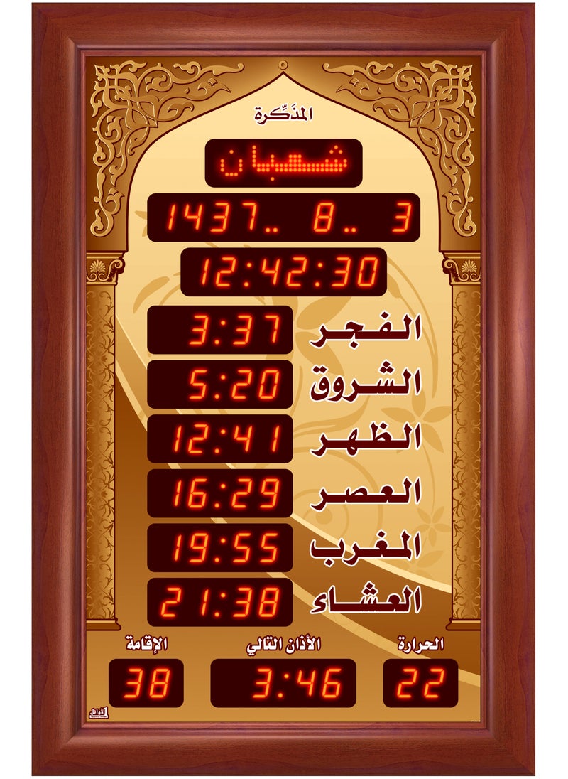 Islamic Azan Quran prayer timings clock